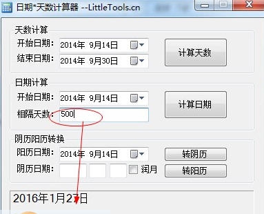 日期天数计算器 v1.0.10 日期天数计算器 v1.0.10