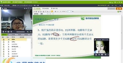面对面互动教室 v2.5.2.0436 面对面互动教室 v2.5.2.0436