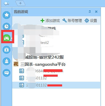 糖果三国杀多开器 v2.58 糖果三国杀多开器 v2.58