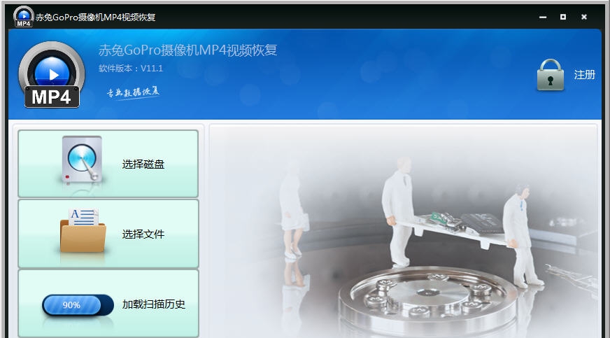 GoPro摄像机MP4视频恢复软件 v11.6 GoPro摄像机MP4视频恢复软件 v11.6