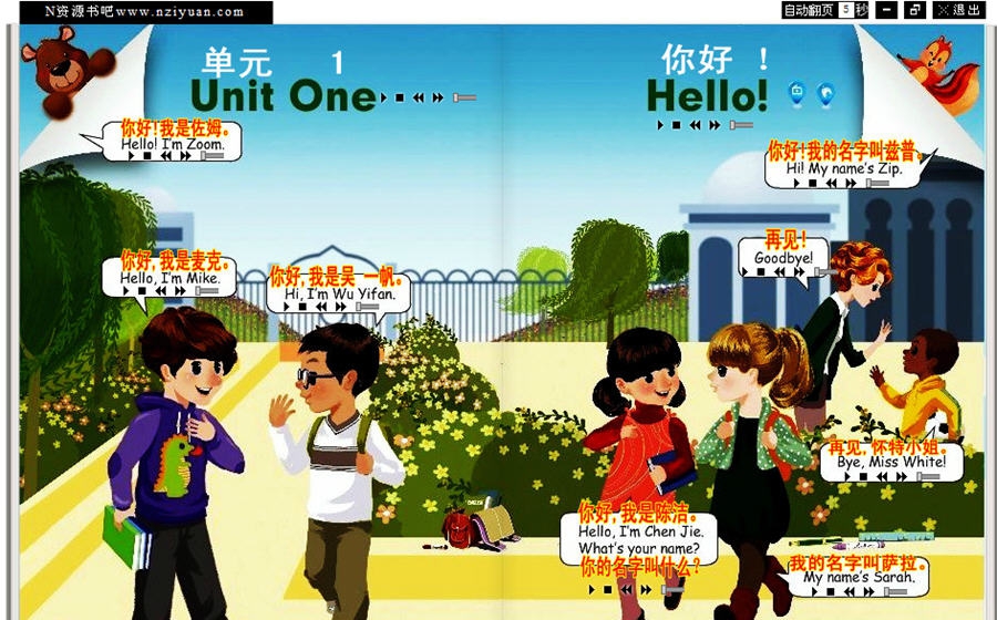 PEP小学三年级上册英语电脑点读教材 v1.0.1.8 PEP小学三年级上册英语电脑点读教材 v1.0.1.8