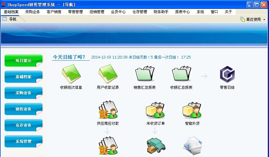 商速超市收银管理系统 v12.9 商速超市收银管理系统 v12.9