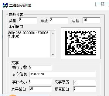 海量DataMatrix二维条码编解码控件 v1.5 海量DataMatrix二维条码编解码控件 v1.5