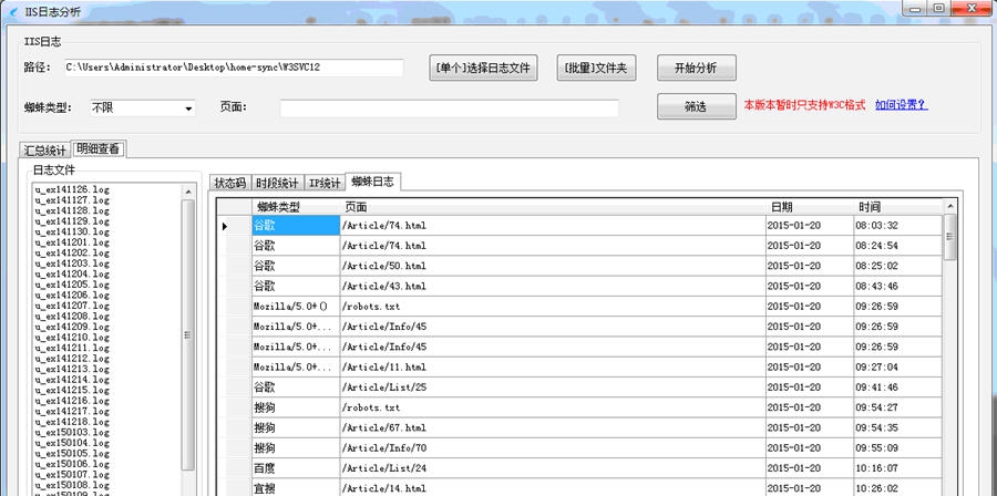 蓝狐全面SEO管理工具 v1.9 蓝狐全面SEO管理工具 v1.9