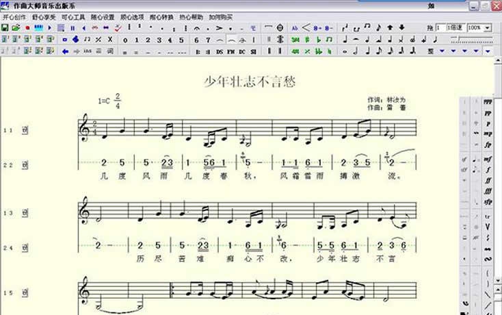 作曲大师 v7.85 作曲大师 v7.85