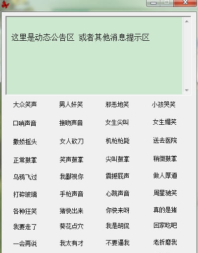 咕噜语音音频助手 v1.5
