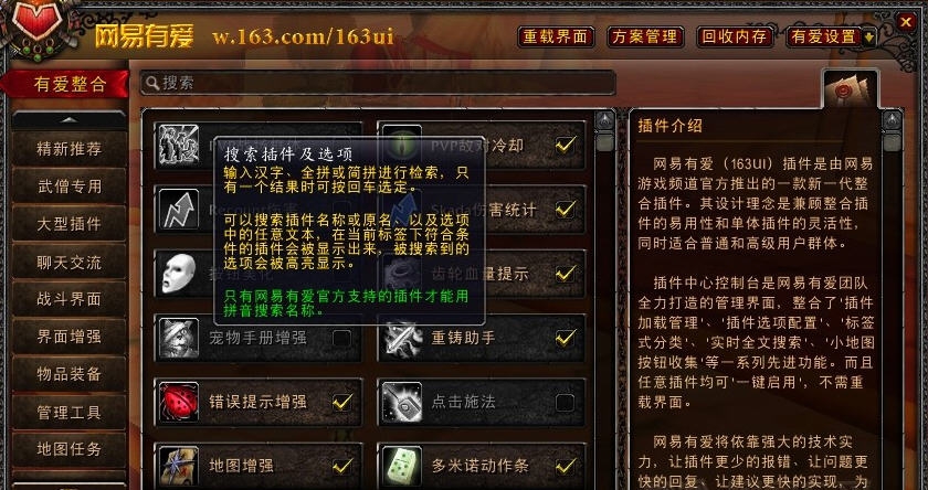 网易有爱 v3.4.1.8