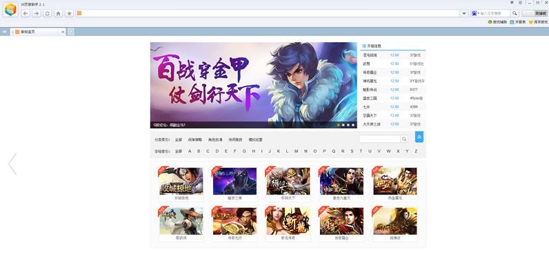 UU页游助手 v4.2.9.1404 UU页游助手 v4.2.9.1404