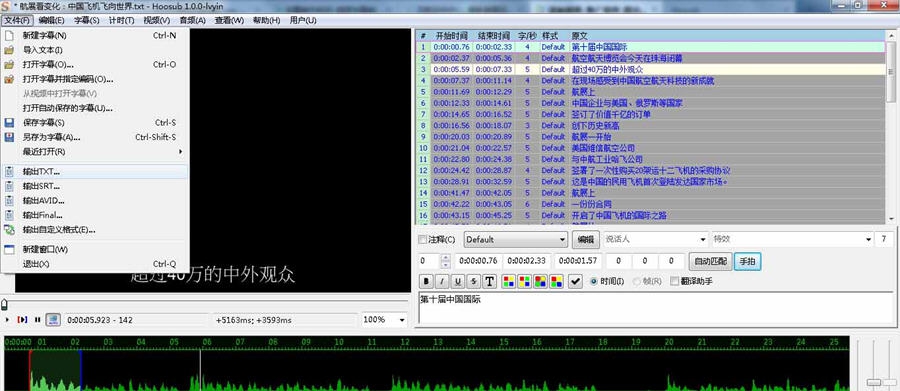 易字幕客户端Hoosub v1.0.11 易字幕客户端Hoosub v1.0.11