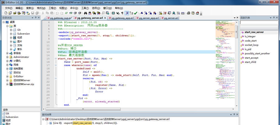 ErlEditor编辑器 v1.2.5 ErlEditor编辑器 v1.2.5
