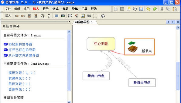 ThinkingExpress(思想快车) v2.12 ThinkingExpress(思想快车) v2.12