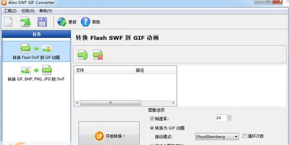 Aleo SWF GIF Converter v1.11 Aleo SWF GIF Converter v1.11