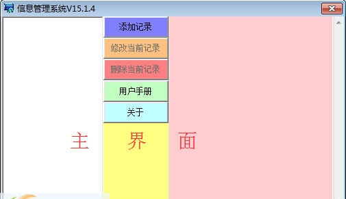 TW工作室信息管理系统 v15.1.10 TW工作室信息管理系统 v15.1.10