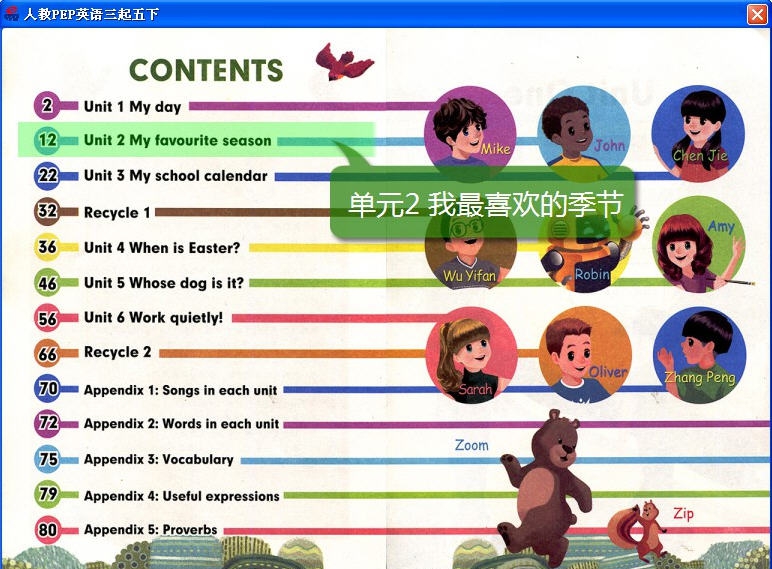 易点英语点读软件人教PEP英语三起五下 v1.0.0.3 易点英语点读软件人教PEP英语三起五下 v1.0.0.3