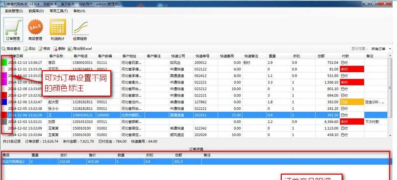 维德代购帐本 v2.0.3.12 维德代购帐本 v2.0.3.12