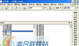 大作家超级自动写作软件 v1.3.12 大作家超级自动写作软件 v1.3.12