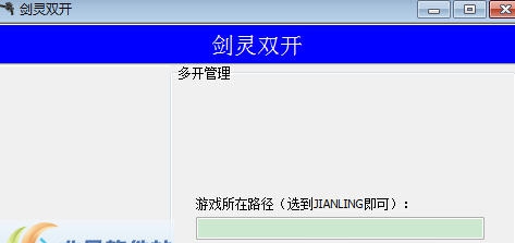 剑灵双开 v0.7 剑灵双开 v0.7