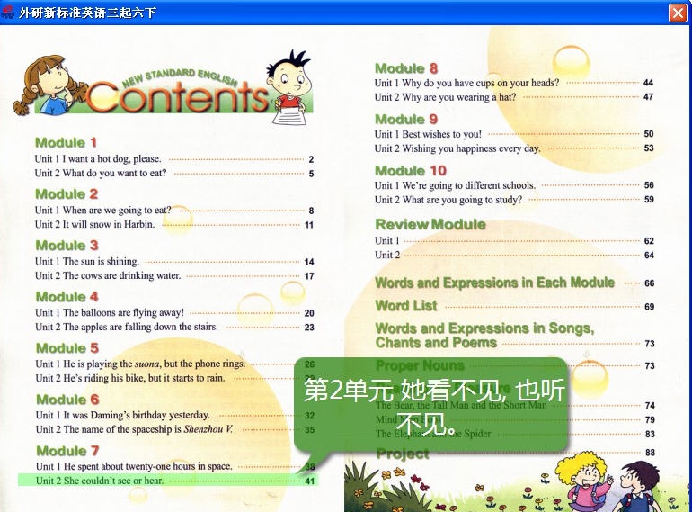 易点英语点读软件外研新标准英语三起六下 v1.0.0.7 易点英语点读软件外研新标准英语三起六下 v1.0.0.7