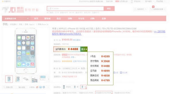烧包购物助手 v2.4 烧包购物助手 v2.4