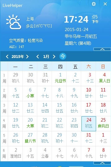 LiveHelper v2.0.0.7 LiveHelper v2.0.0.7