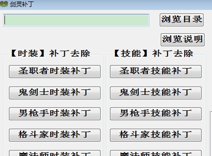 阿Fei剑灵补丁 v1.9 阿Fei剑灵补丁 v1.9