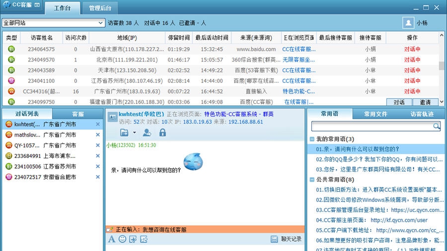 cc客服 v4.1.0.26904