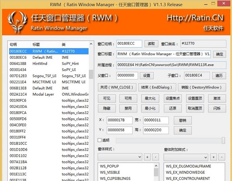 RWM(任天窗口管理器) v1.1.11 RWM(任天窗口管理器) v1.1.11