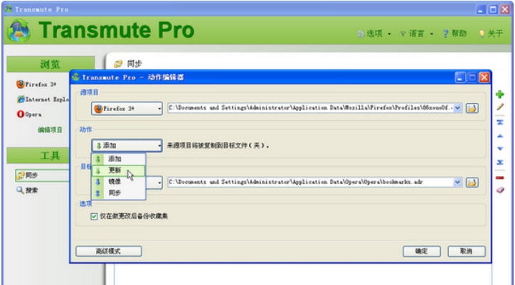 Transmute v2.75 Transmute v2.75