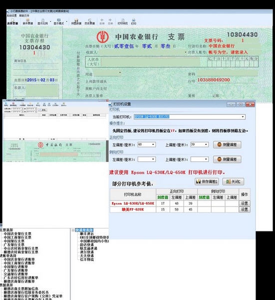 维特小巧票据打印软件 v3.4 维特小巧票据打印软件 v3.4
