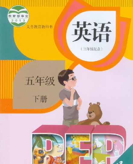 2015年pep小学英语五年级下册点读软件 v1.9 2015年pep小学英语五年级下册点读软件 v1.9