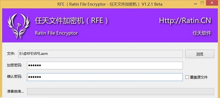 RFE(任天文件加密机) v1.2.9