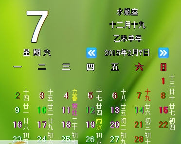 喵喵桌面日历 v1.9 喵喵桌面日历 v1.9