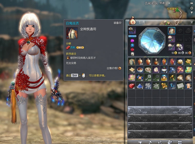 剑灵白鬼战衣补丁 v1.5