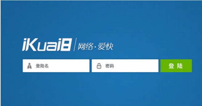 爱快流控软路由 v3.3.14