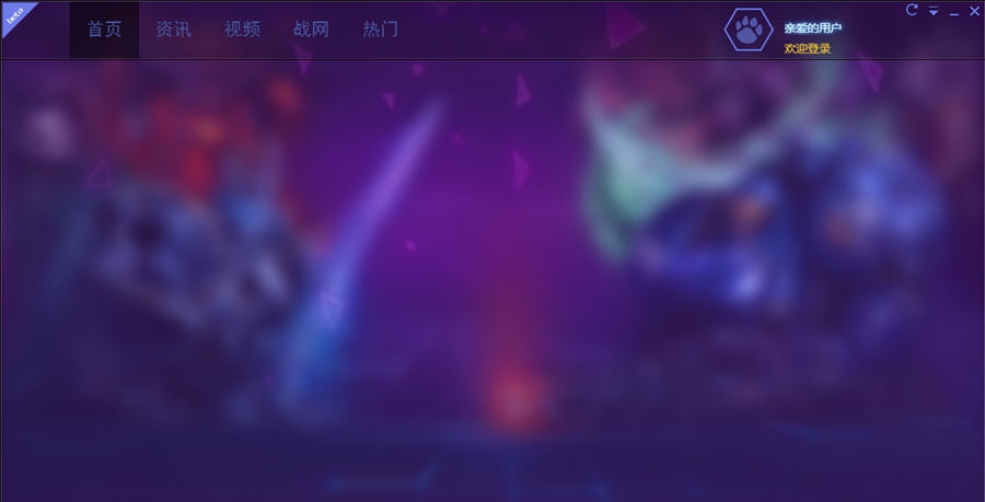 风暴英雄大脚 v1.0.33684.28