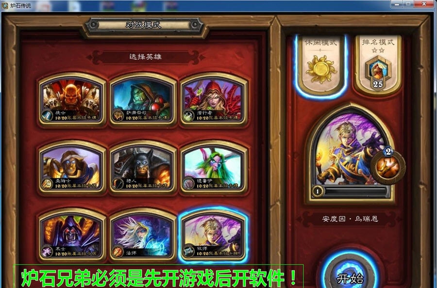 炉石兄弟 v0.3.1322.340 炉石兄弟 v0.3.1322.340