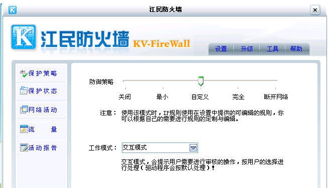 江民防火墙 v2016 江民防火墙 v2016