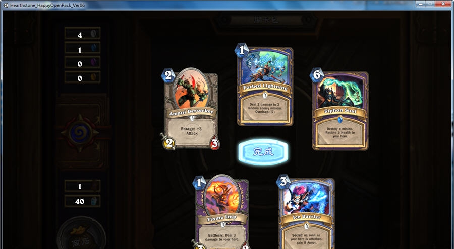 炉石传说开包模拟器 v1.5 炉石传说开包模拟器 v1.5
