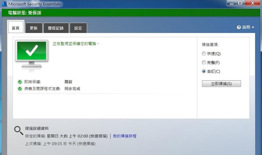 趋势杀毒软件PC-cillin 2014 v7.8 趋势杀毒软件PC-cillin 2014 v7.8
