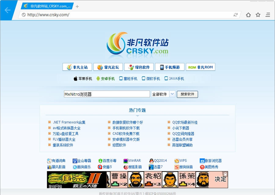 Maxthon MxNitro v1.1.1.805 Maxthon MxNitro v1.1.1.805