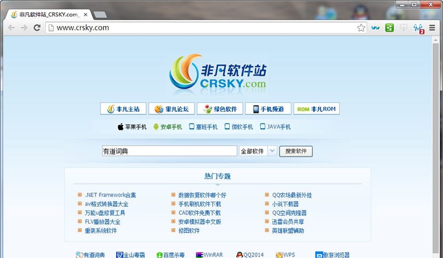 科摩多Chromium安全浏览器 v20114 科摩多Chromium安全浏览器 v20114