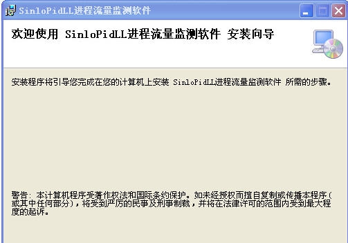 电脑软件进程流量监测重启软件 v1.4 电脑软件进程流量监测重启软件 v1.4