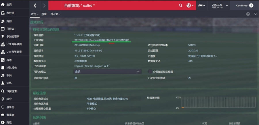 FM2015简体中文汉化包 v1.7 FM2015简体中文汉化包 v1.7