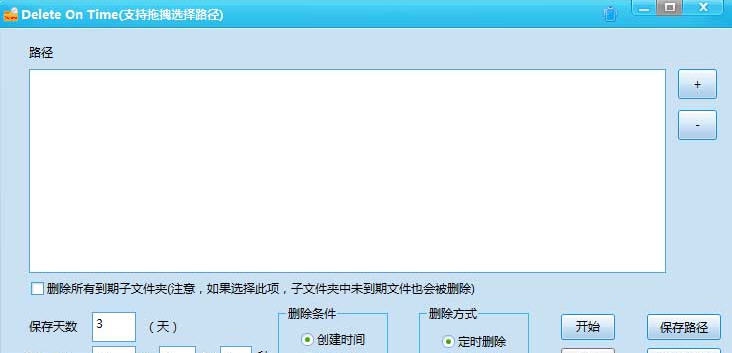 经年定时删除 v2.6 经年定时删除 v2.6