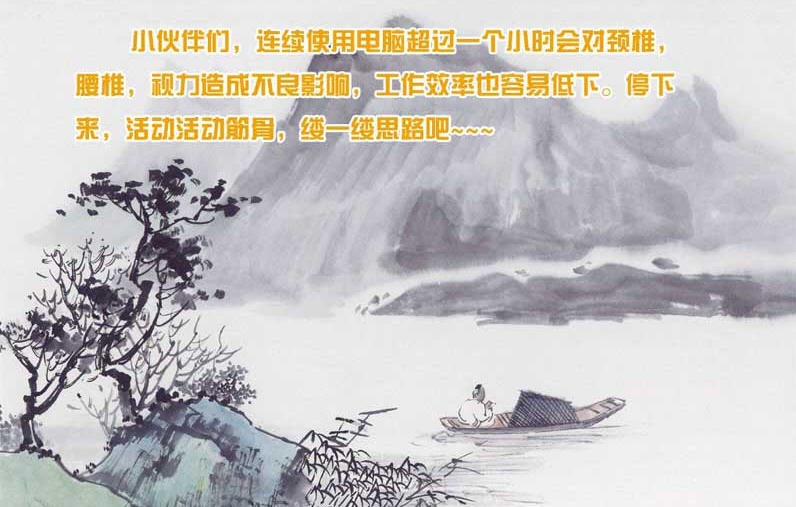 经年护颈小助手 v1.3 经年护颈小助手 v1.3