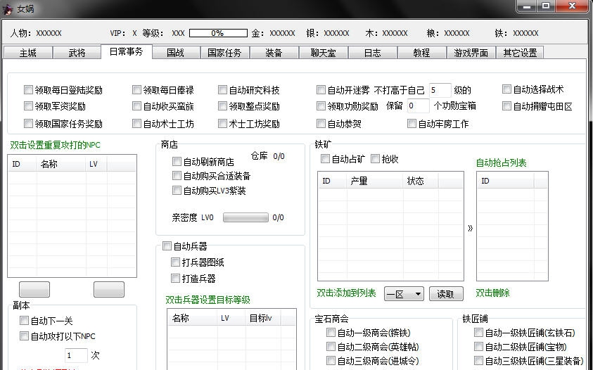 天将雄师女娲辅助 v1.0.0.7 天将雄师女娲辅助 v1.0.0.7