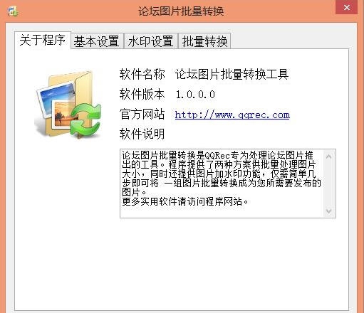论坛图片批量转换 v1.0.0.5 论坛图片批量转换 v1.0.0.5
