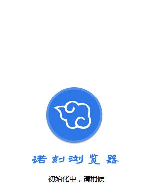 诺刻浏览器(WAP专版) v1.0.7 诺刻浏览器(WAP专版) v1.0.7