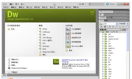 Dreamweaver CS6 鐎规ɑ鏌熸稉顓熸瀮v1.4 Dreamweaver CS6 鐎规ɑ鏌熸稉顓熸瀮v1.4