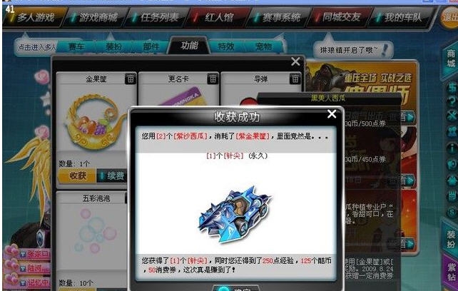 QQ飞车代码大全 鐎瑰本鏆1.4 QQ飞车代码大全 鐎瑰本鏆1.4